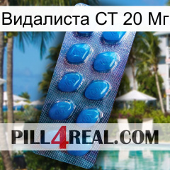 Видалиста СТ 20 Мг viagra1